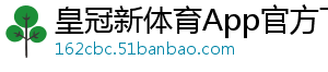 皇冠新体育App官方下载官方版