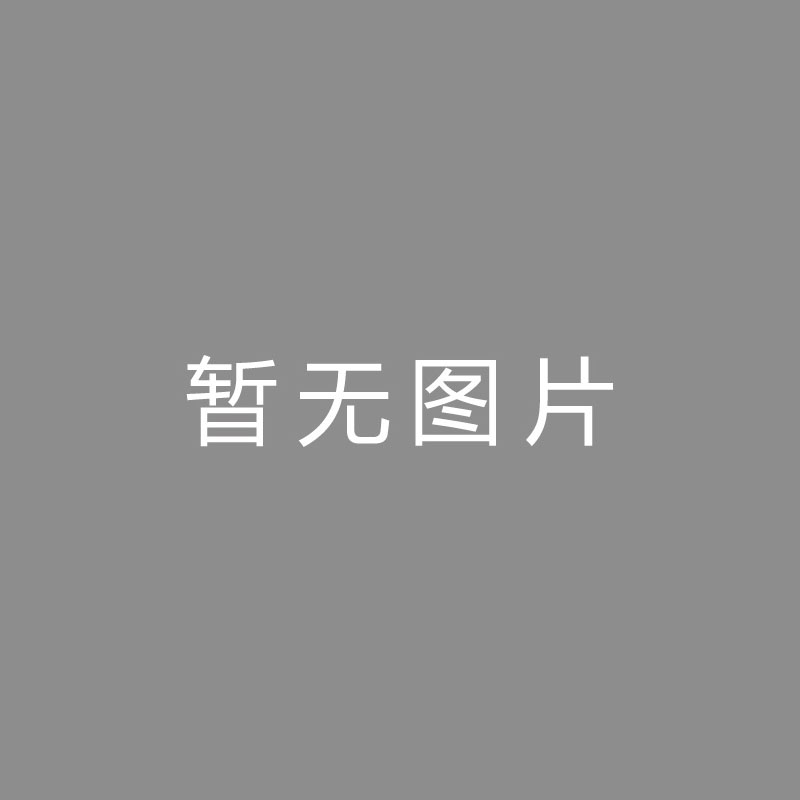 🏆皇冠新体育App官方下载官方版殳海：佩林卡抢到了香饽饽且没有付出首轮，也算是局部的小胜利吧